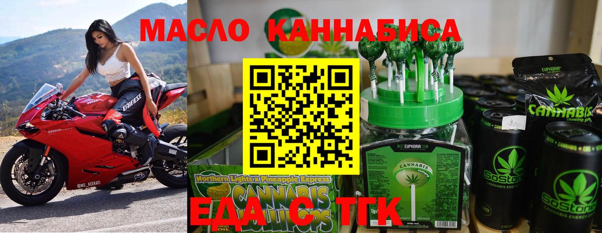 Печенье с ТГК конопля  Вход с VPN  Серов 