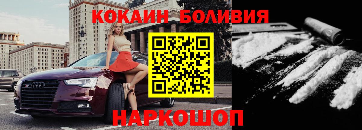 Cocaine Эквадор Серов