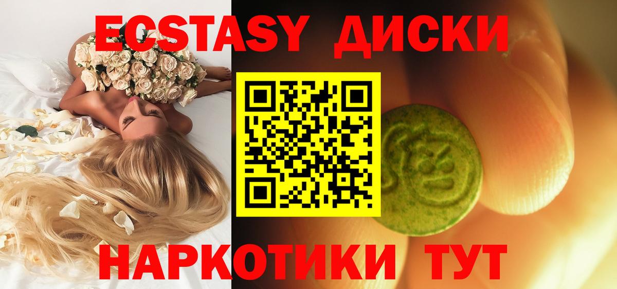 Серов  Ecstasy DUBAI  наркота  Вход с VPN  Ecstasy Cube 