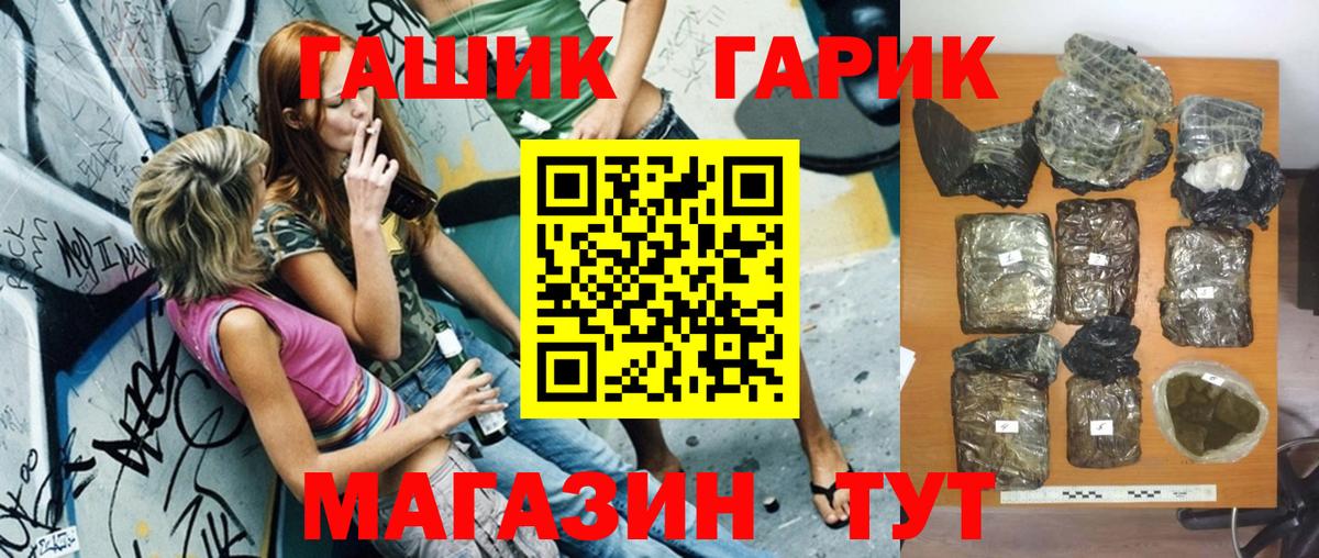 ГАШИШ VHQ  Вход с VPN  Серов 