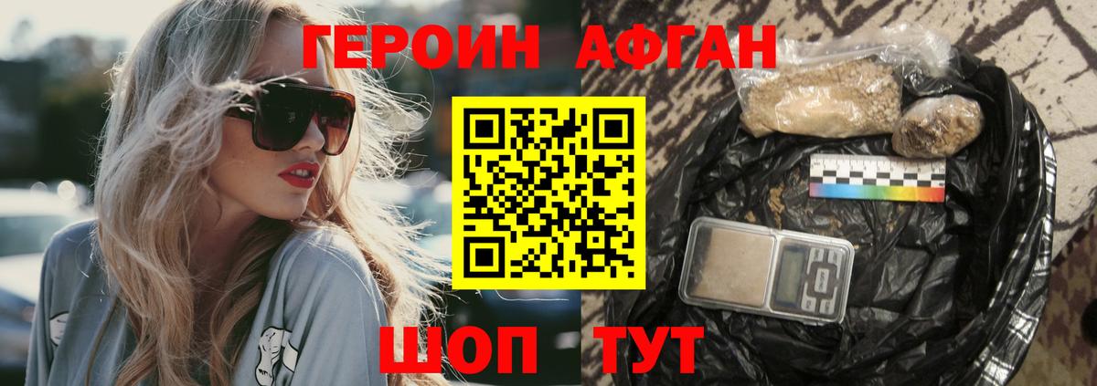 Серов  ГЕРОИН герыч  Вход с VPN 