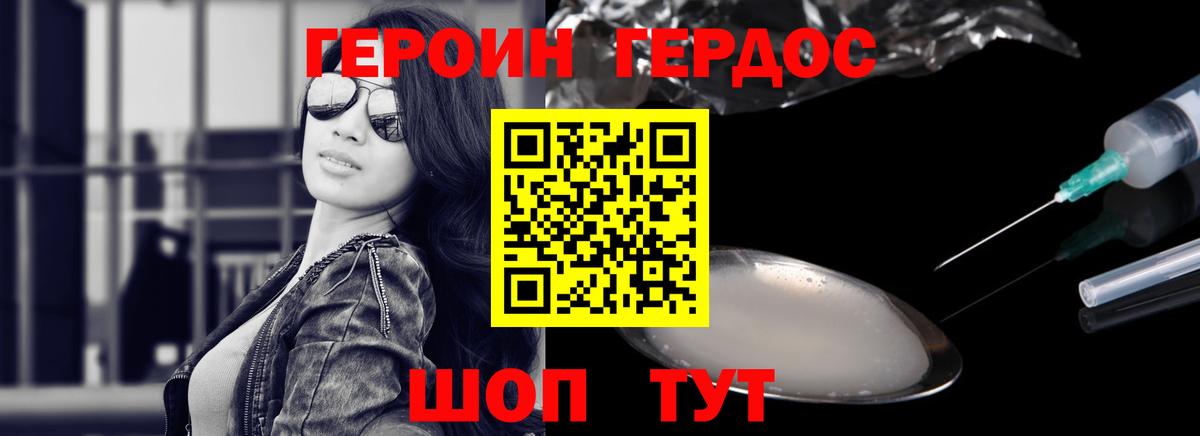 Героин VHQ Серов