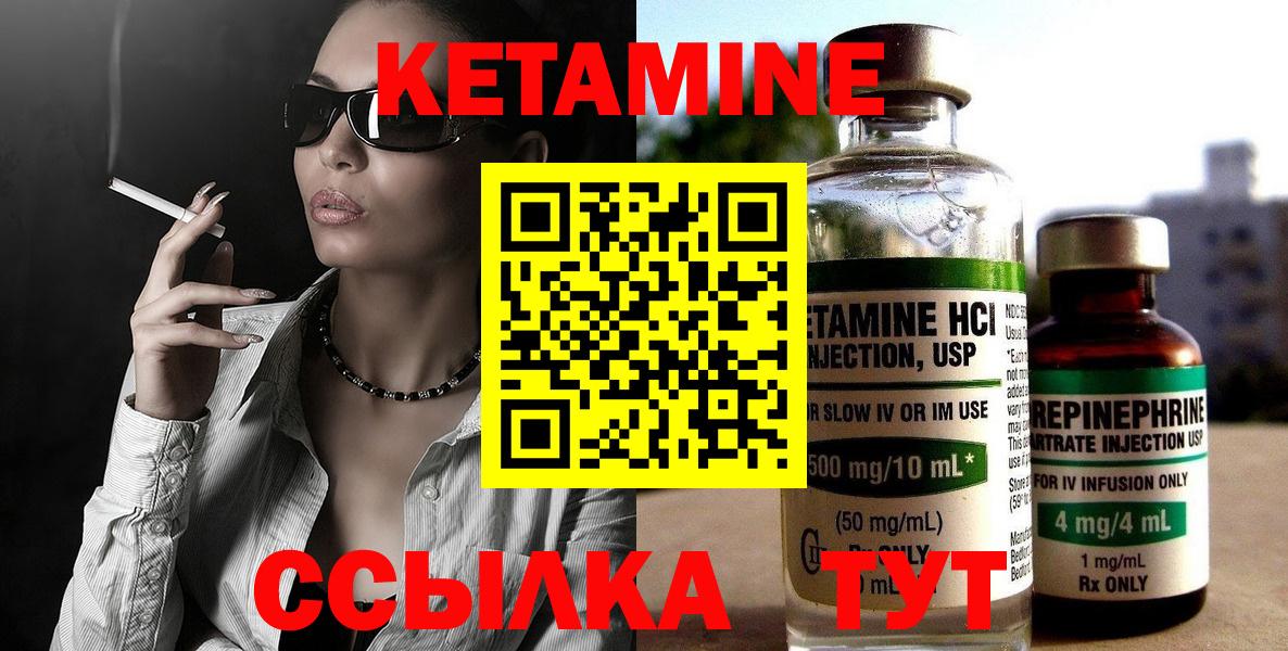 Серов  КЕТАМИН ketamine  Вход с VPN 