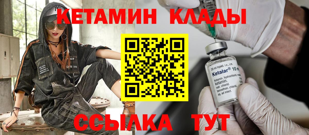 Кетамин VHQ Серов