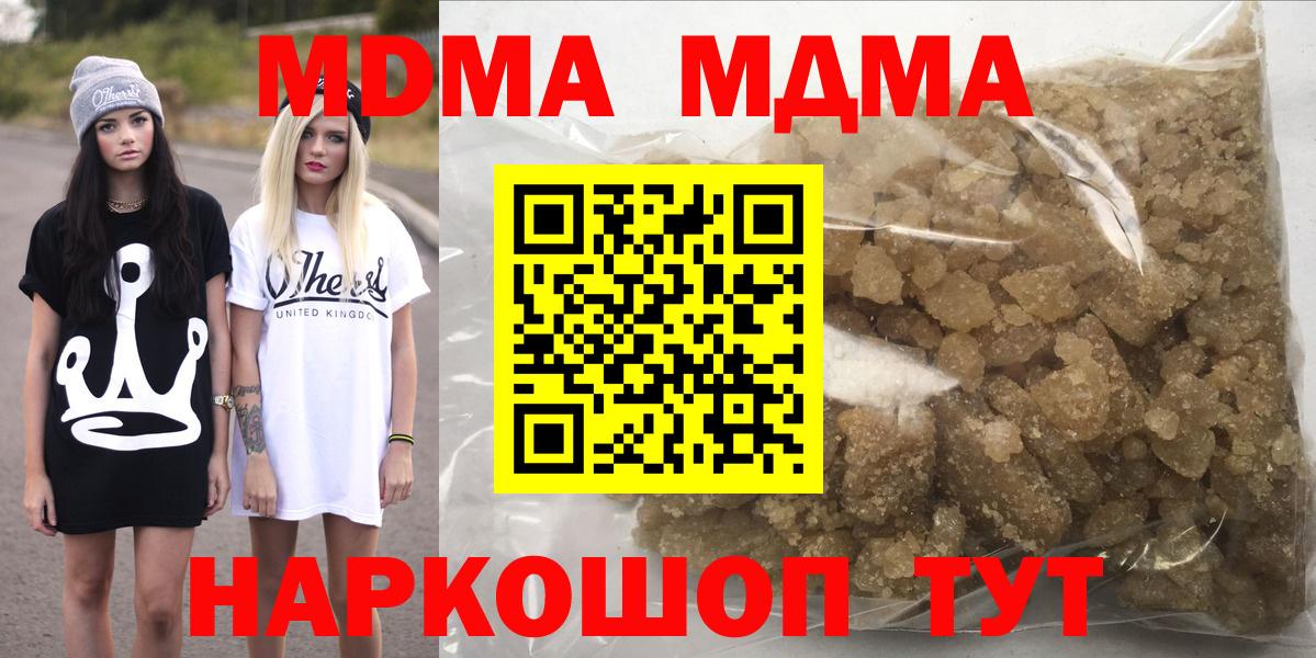 Серов  MDMA молли  Вход с VPN  MDMA  МДМА crystal 