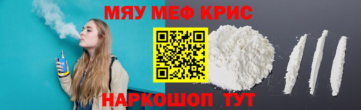 купить наркоту  Меф VHQ  Вход с VPN  Мефедрон  Серов  МЯУ-МЯУ mephedrone  МЕФ 