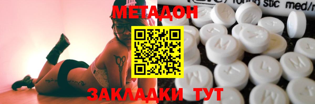 Серов  Метадон белоснежный  Метадон кристалл    вход  Вход с VPN 