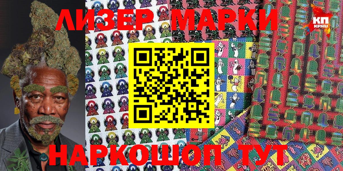 Серов  Марки NBOMe 1500мкг  Наркотические марки  Вход с VPN  Марки NBOMe 1500мкг 