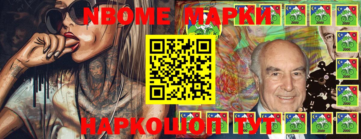 Марки N-bome 1500мкг Серов