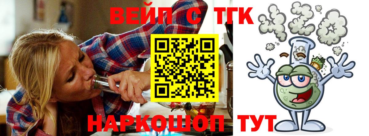 ТГК гашишное масло  Вход с VPN  как найти закладки  Серов 