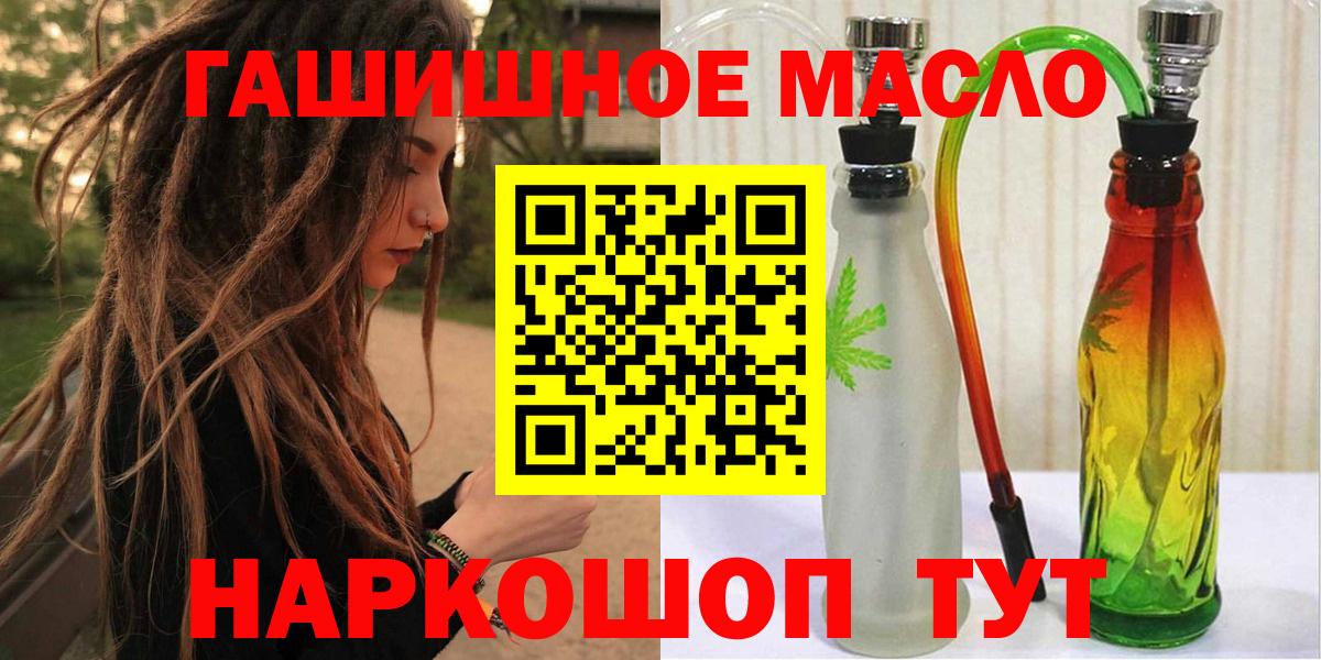 ТГК гашишное масло Серов