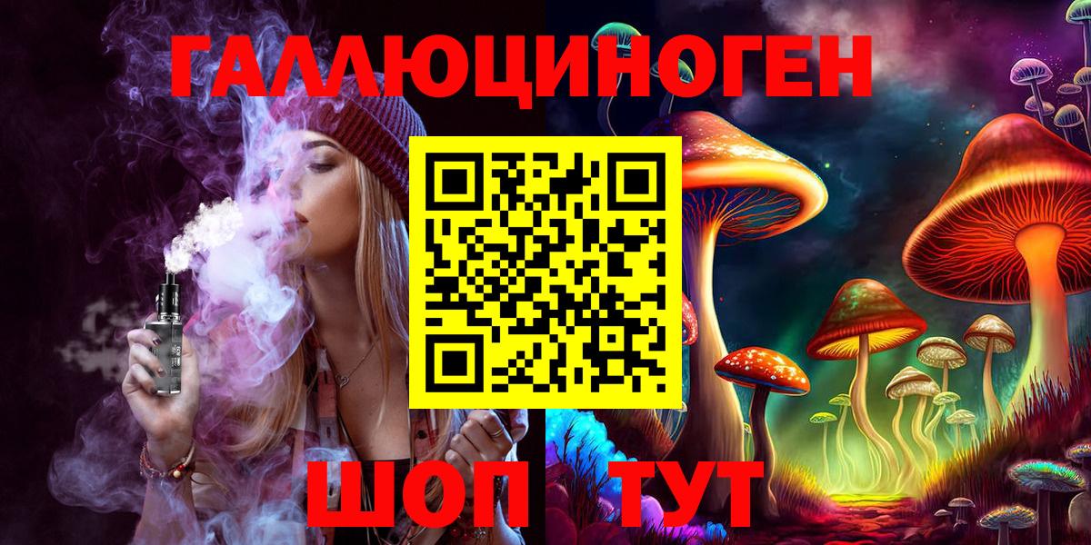 Псилоцибиновые грибы ЛСД  где купить наркоту  Серов  Вход с VPN 
